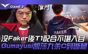 包含SHR横扫HLE，Hanssama关键团战开团秒人鏖战多局全球总决赛，强势挺进下一轮的词条