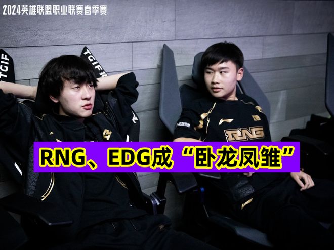 RNG轻取V5,Inspired线上压制力十足顶尖较量八强赛,点燃全场激情 RNG轻取V5,Inspired线上压制力十足顶尖较量八强赛,点燃全场激情